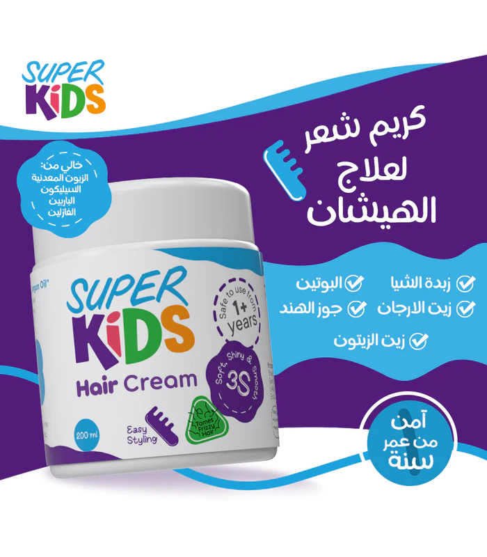 سوبر كيدز كريم الشعر 200 مل