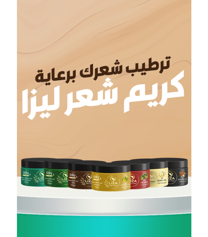 كريم ليزا ضد 150 جم