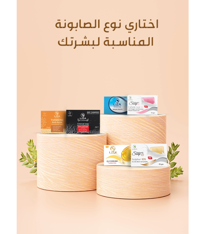 صابون ليزا ساليساليك 70 جم