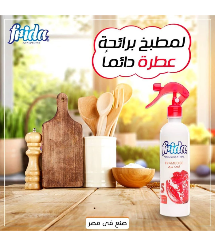 معطر الجو فريدا 460 مل