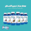 فريدا هوم معطر 480 مل