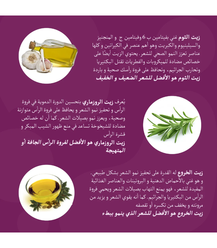 شامبو مينك بالثوم 400 مل
