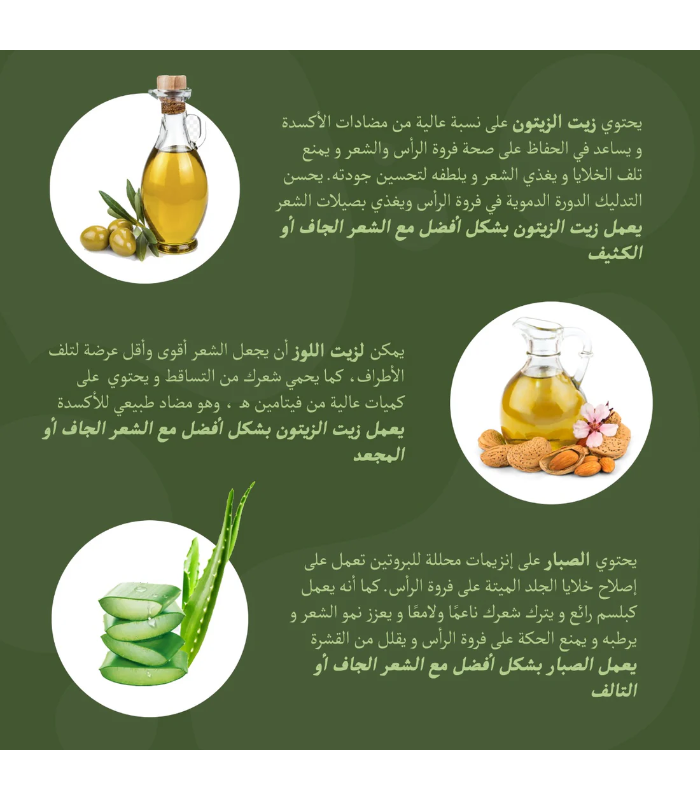شامبو مينك بزيت 400 مل