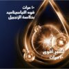 شامبو كلير مضاد 600 مل