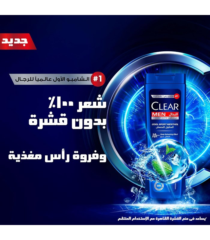 omega-z-create-11327-02-1.jpg شامبو كلير كول 180 مل