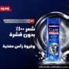 omega-z-create-11333-03-1.jpg شامبو كلير الفحم 360 مل