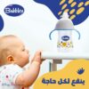 ببرونة بابلز ناتشورال ازرق 280 مل