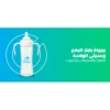 ببرونة بابلز كلاسيك بيدين 180 مل ابيض