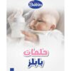 حلمة بابلز كلاسيك سيليكون +3 شهور