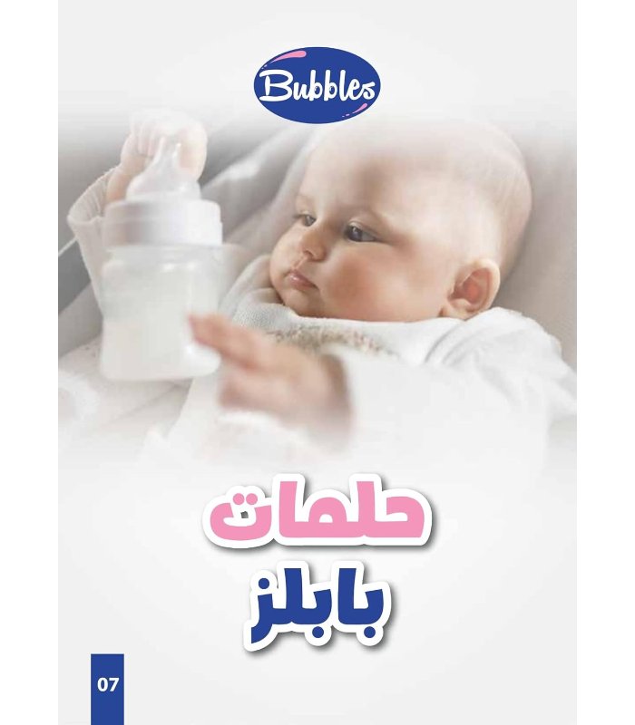 حلمة بابلز كلاسيك سيليكون +3 شهور