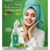 اجيرا-غسول-للوجه.png غسول اجيرا للبشرة 150مل