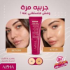 ازهى-كريم-اساس.png فاونديشن ازهى