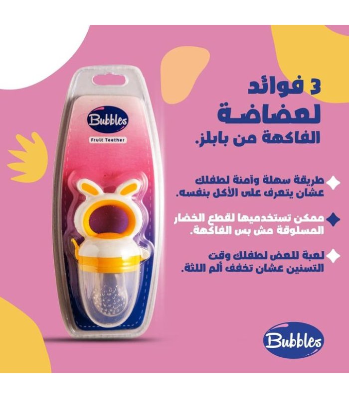 اكالة-فواكه-1.jpg أكالة فواكه بابلز سيليكون للأطفال