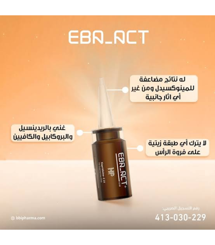 ايبا-اكت-امبولات-3.png أمبولات ايبا اكت للشعر 10 مل × 5