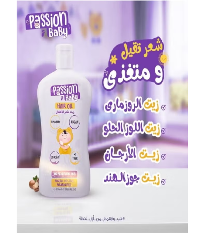 زيت باشن بيبي للشعر 100 مل