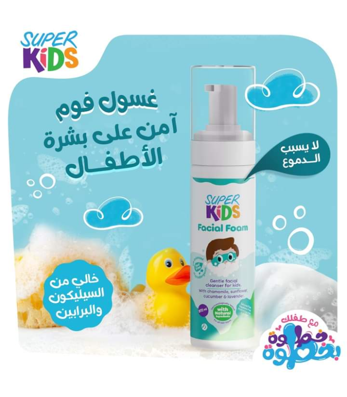 غسول سوبر كيدز فووم 200مل