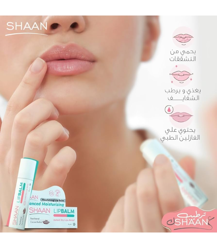 شان-ليب-فراولة.png زبدة كاكاو شان بالفراولة 5جم