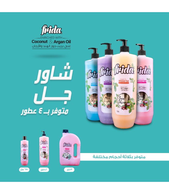 شاور-فريدة-1.png شاور فريدا سويت داي 1200مل