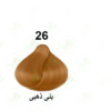 صبغة بايجن6جم (26بني ذهبي)