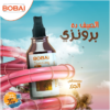 صن بوباي 200مل زيت تان