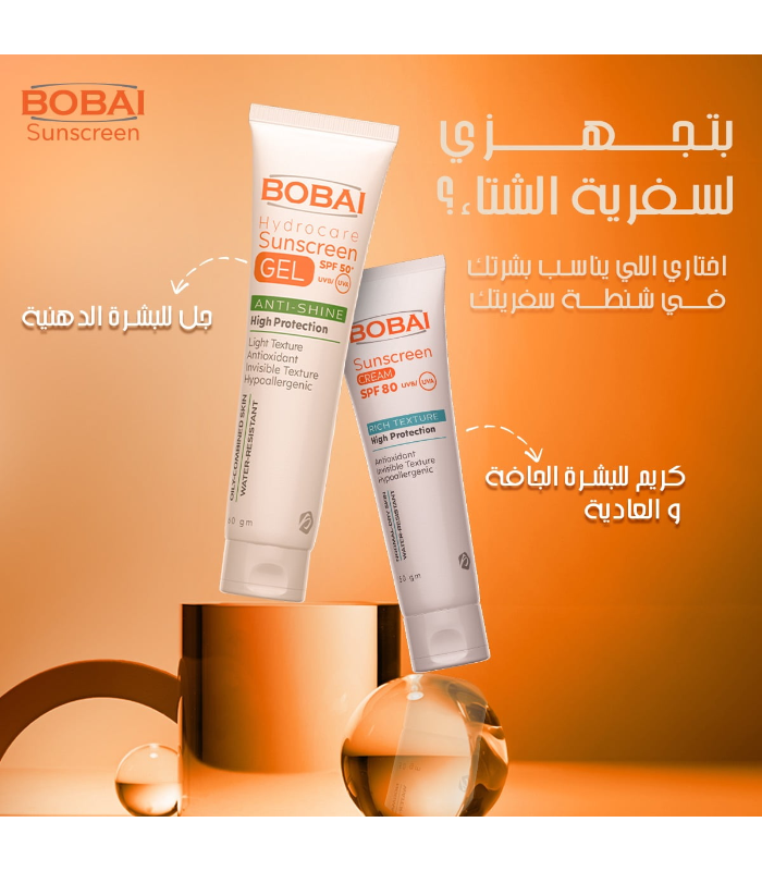 صن بوباي كريم 50جم