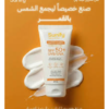 صن-لاف-لوشن-2-1.png صن لاف لوشن 50 مل