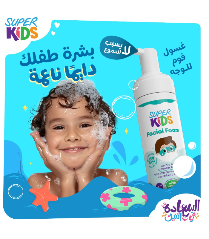 غسول سوبر كيدز فووم 200مل