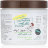 كريم-بالمرز150جم-I-ابيض-COCONUT-OIL-2.png كريم بالمرز جوز الهند 150 جم
