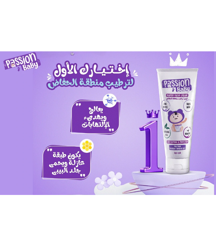 باشن بيبي كريم الحفاض100جم