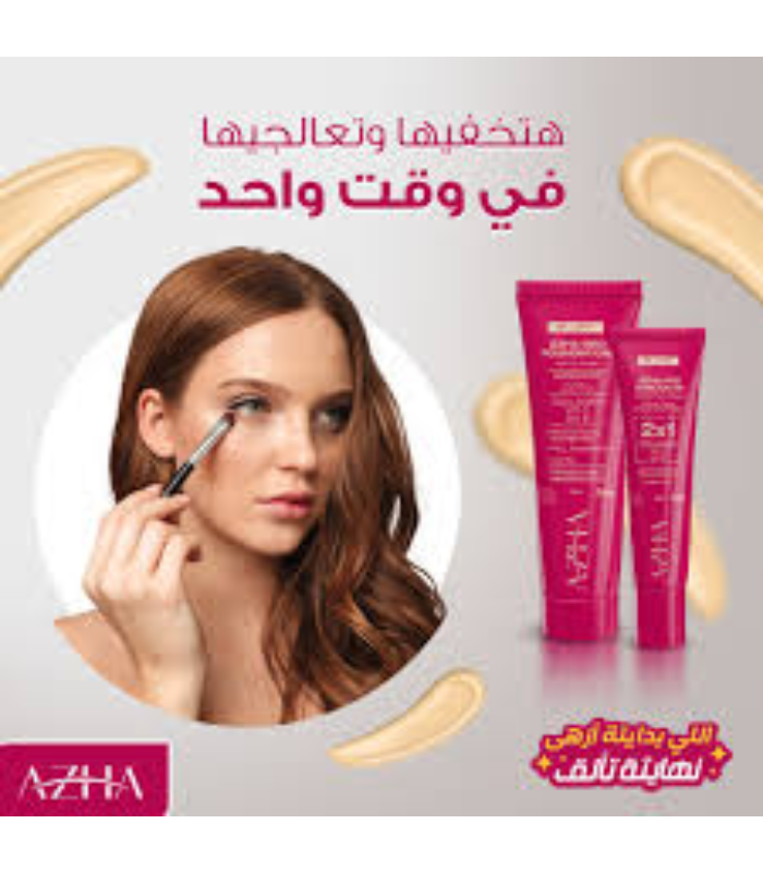 كونسيلر-ازهى.png كونسيلر ازهى