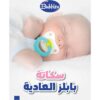 لهاية بابلز سيليكون بسلسلة للرضع