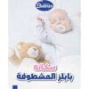 لهاية بابلز سيليكون مشطوفة للرضع بسلسلة