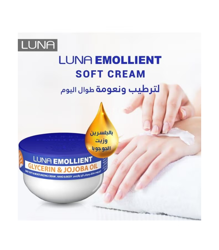 لونا-ايمولنت-جلسؤين-وجوجوبا.png كريم لونا 160جم بالجليسرين وزيت الجوجوبا