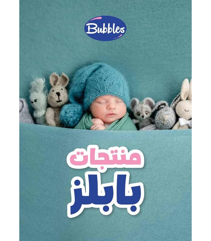 عضاضة فواكه بابلز للأطفال 6 أشهر+