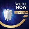 معجون سيجنال وايت ناو فريش 75 مل